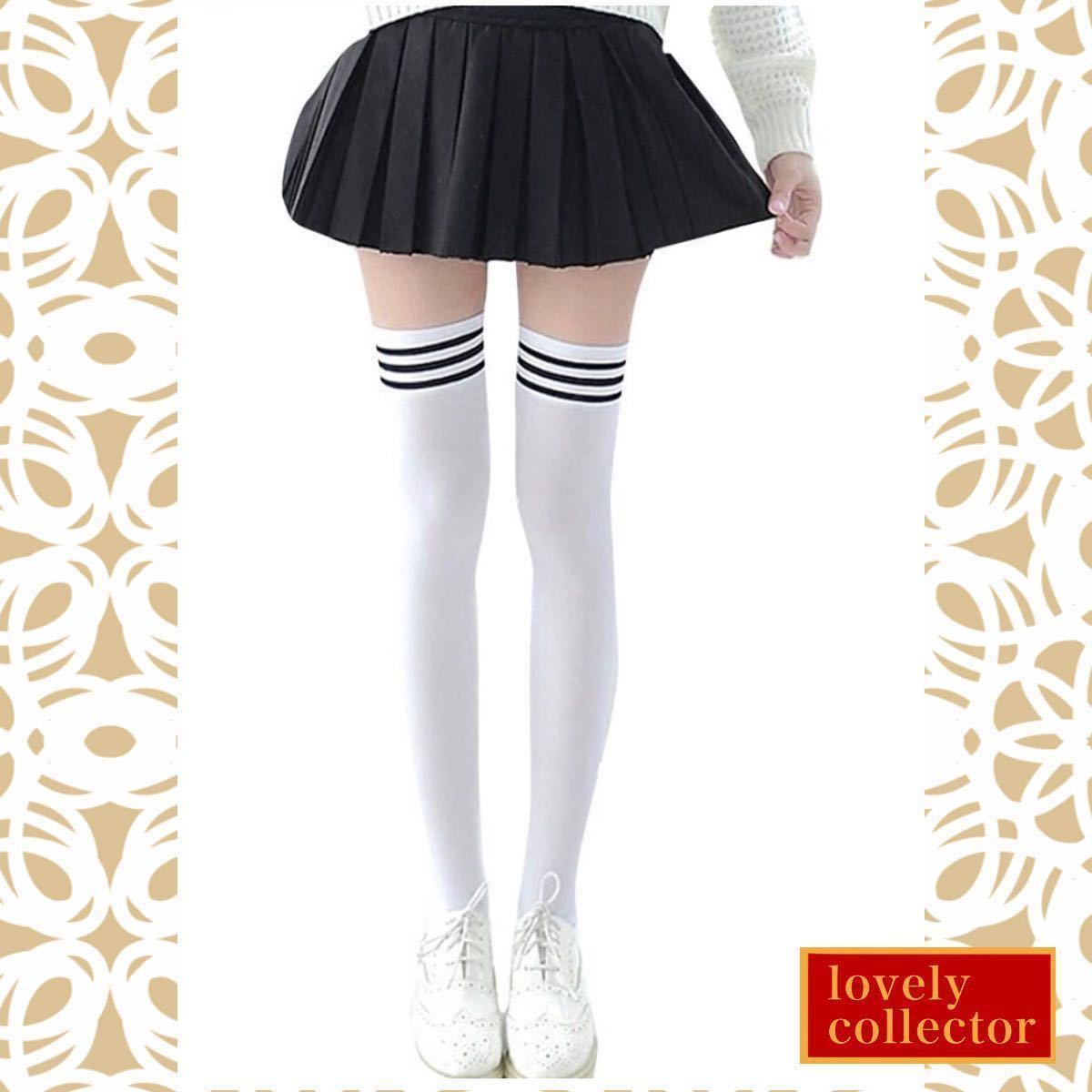  over knee socks beautiful legs 3ps.@ line white white free size 