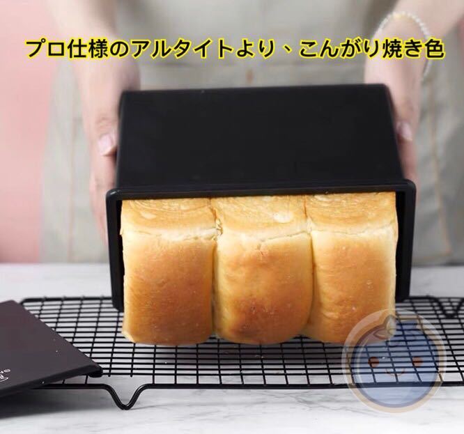 新品（送料無料）三能ジャパン ブラックコート　2斤食パン型　SN2871 業務用 食パン型　くろがね塗る型　製パン道具 パウンドケーキ型_画像5