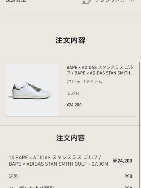 A BATHING APE × adidas Originals Stan Smith Golf Footwear White