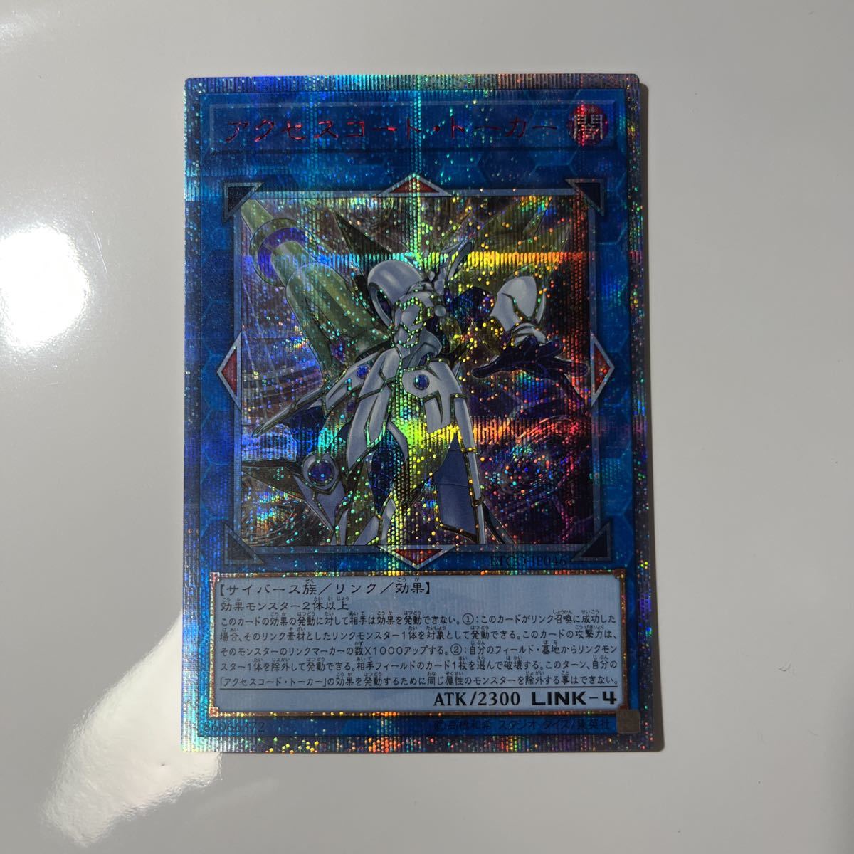 楽天スーパーセール】 遊戯王 アクセスコード・トーカー 20th