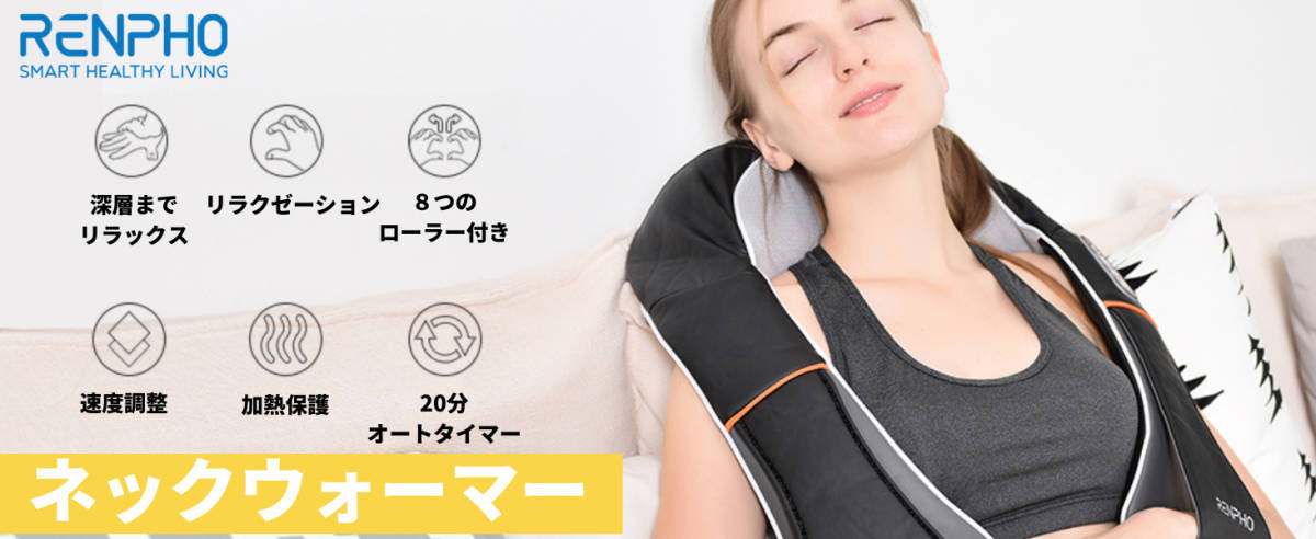 25％OFF】 エステ ネックケア 首リラクゼーション器 [送料込み