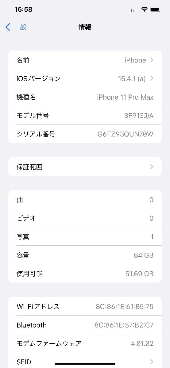 ★１円スタートお得！★ Apple iPhone11 ProMax 64GB ミッドナイトグリーン 【A2218】バッテリー98% SIMロック解除済み 中古品 デモ機_画像8