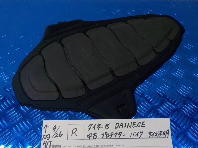 R●○ダイネーゼ　DAINESE　中古　プロテクター　バイク　サイズ不明　5-9/26（ま）★_画像1