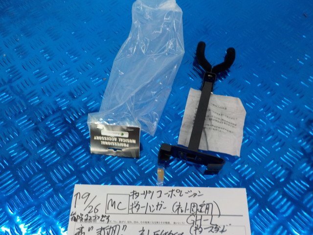 MC ● ○ Kyoritsu Corporation Guitar Hanger (для фиксации сети) GH-L Guitar Stand 5-9/26 (MA) 15