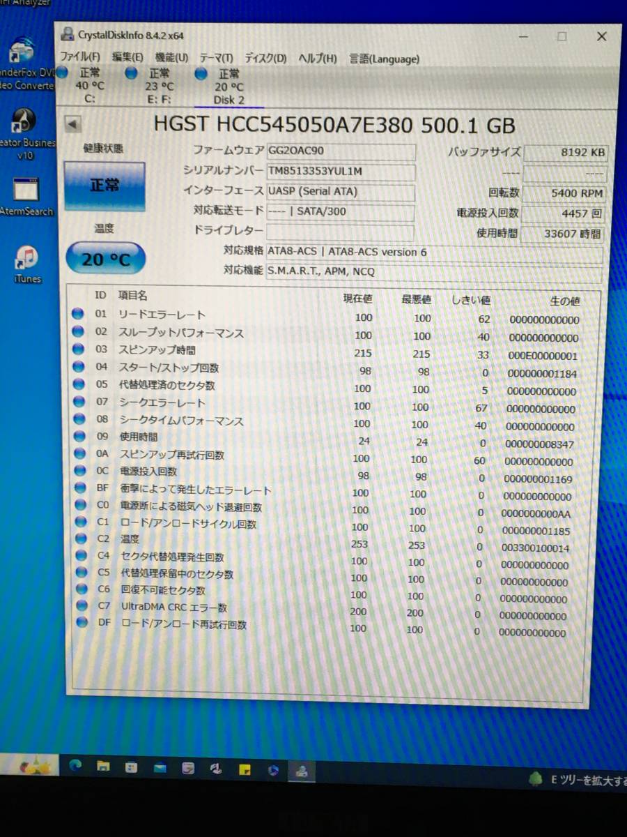HGST HCC545050A7E380 .1GB(SHARP BD-S560)から取り出したHDDです_画像3