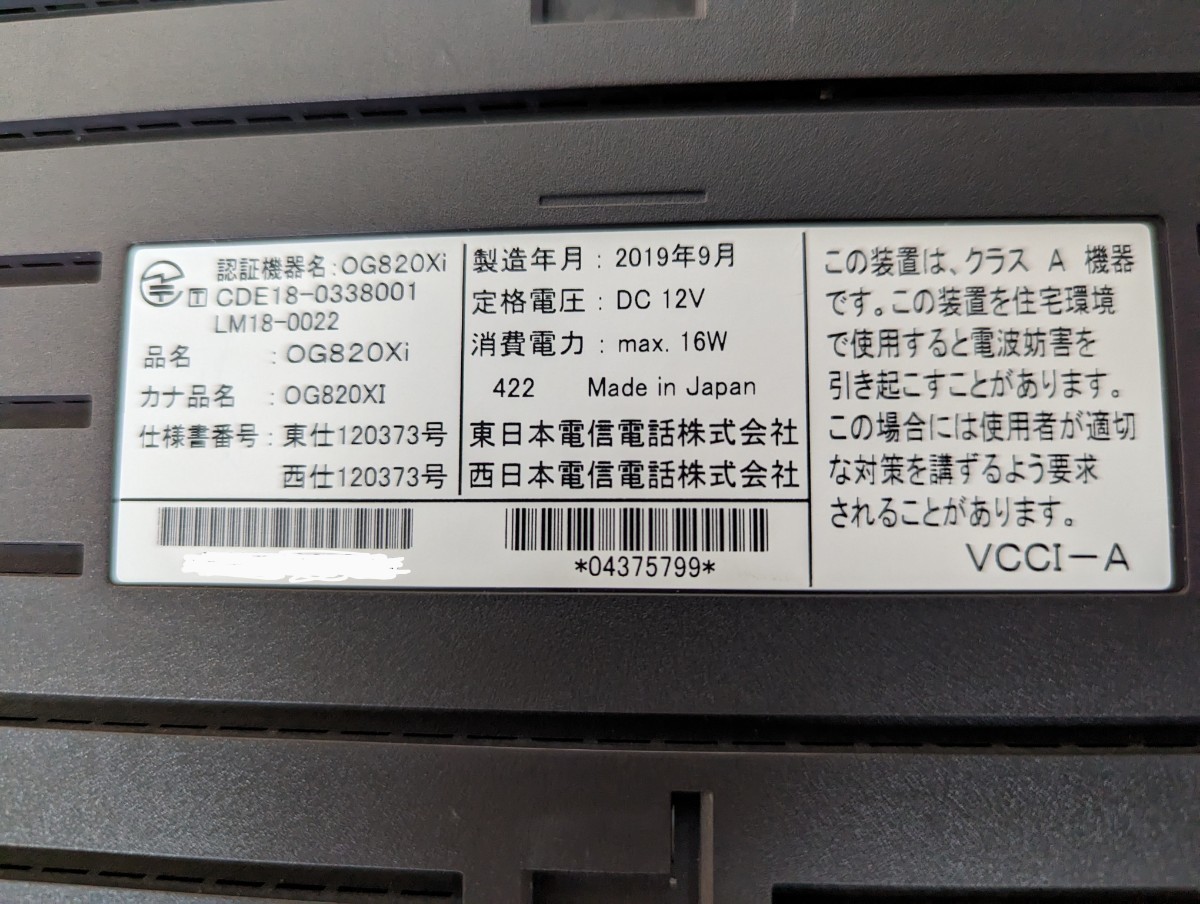 NTT西日本 OG820Xi 中古品|Yahoo!フリマ(旧PayPayフリマ) NTT西日本 OG820Xi 中古品|Yahoo!フリマ(旧PayPayフリマ)