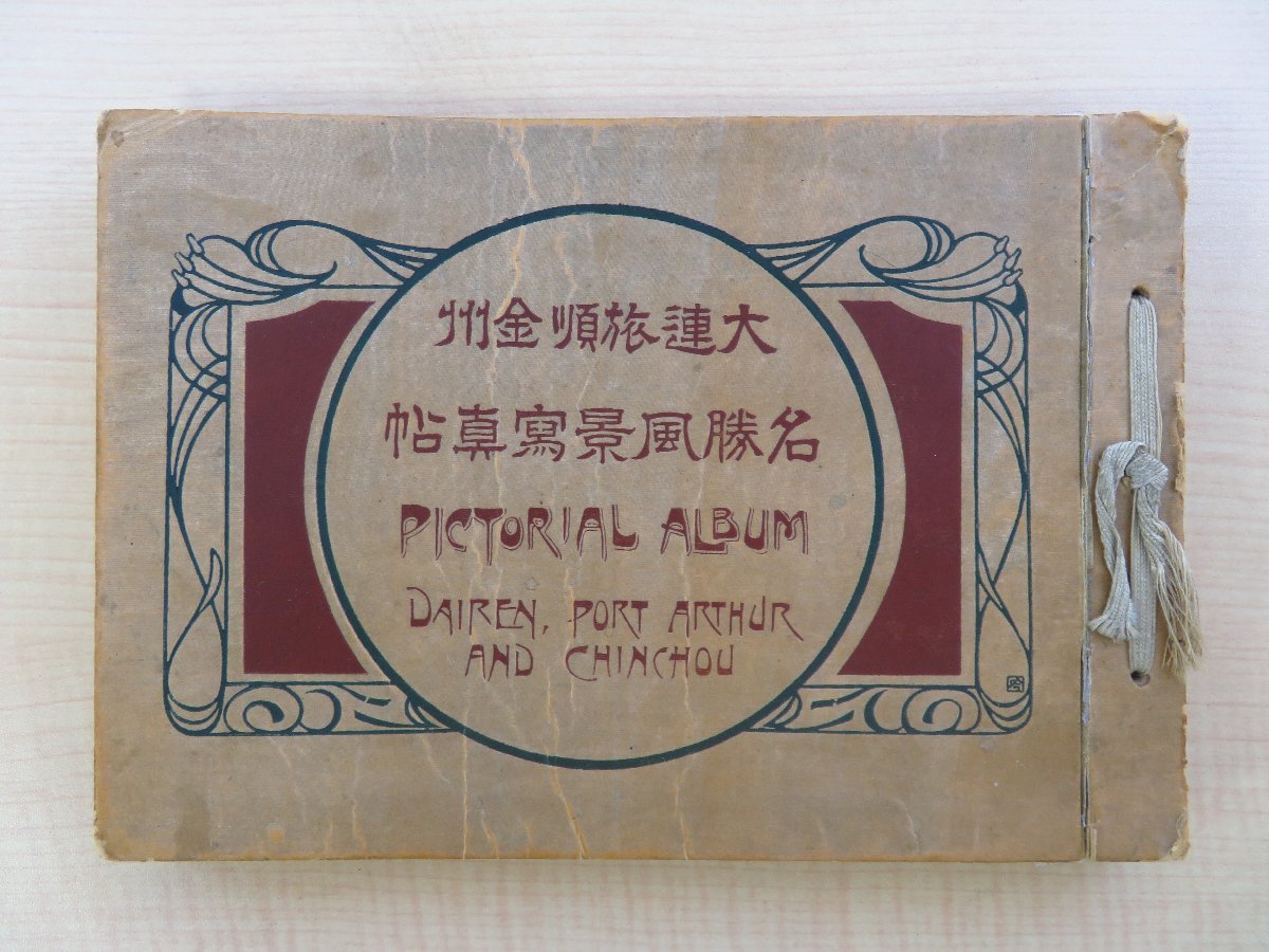 5836円 【中古】 広島の路面電車65年 (1977年) - 和書 5836円 【中古】 広島の路面電車65年 (1977年) - 和書