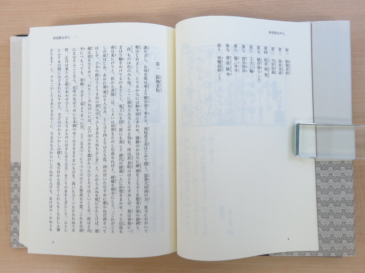 『京都大学蔵潁原文庫選集』（全10冊揃）平成28-31年 臨川書店刊 江戸時代古典籍翻刻解題本 連歌・俳諧書 俳書 狂歌 仮名草子 浮世草子_画像5