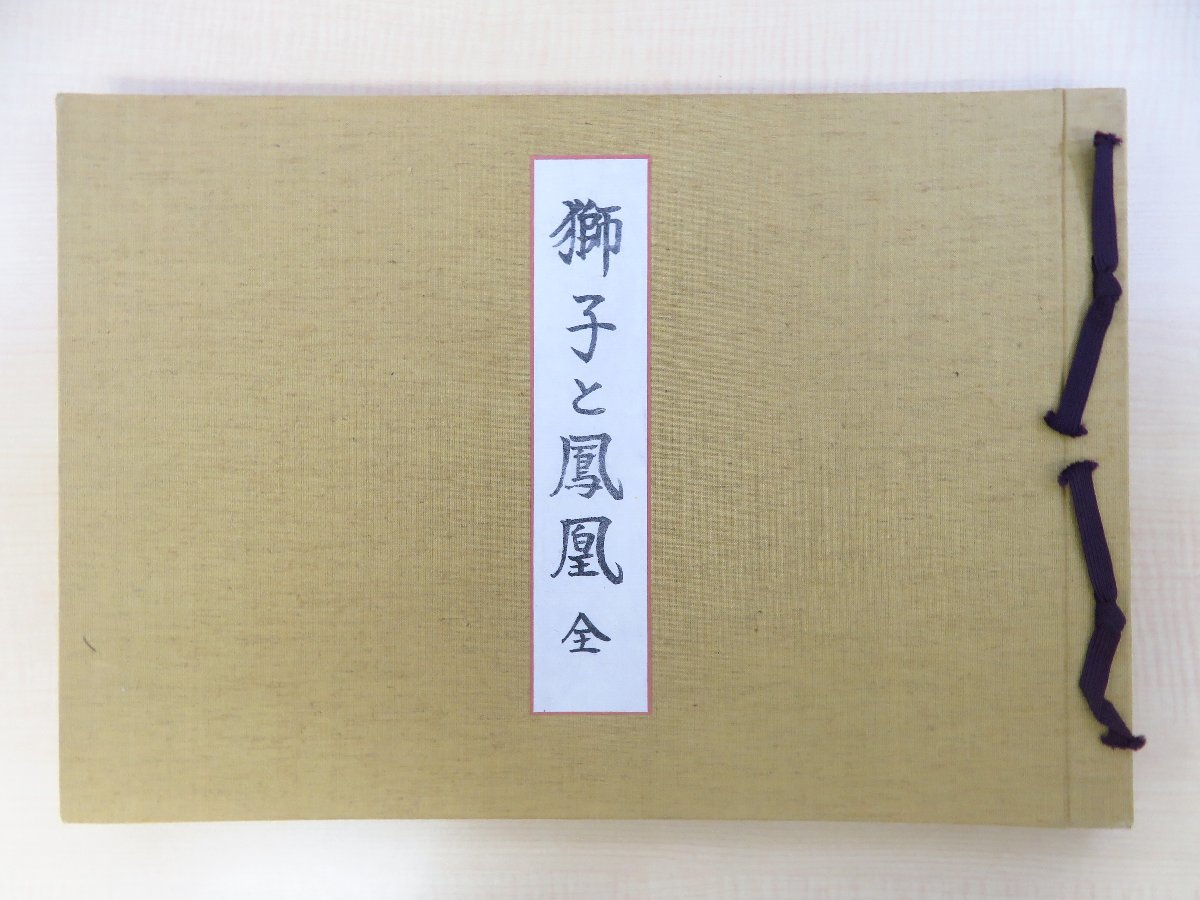 酒井抱一筆 俵屋宗達筆童子採菊之圖鑑定書 文化九年十一月廿二日 酒井抱一筆 俵屋宗達筆童子採菊之圖鑑定書 文化九年十一月廿二日