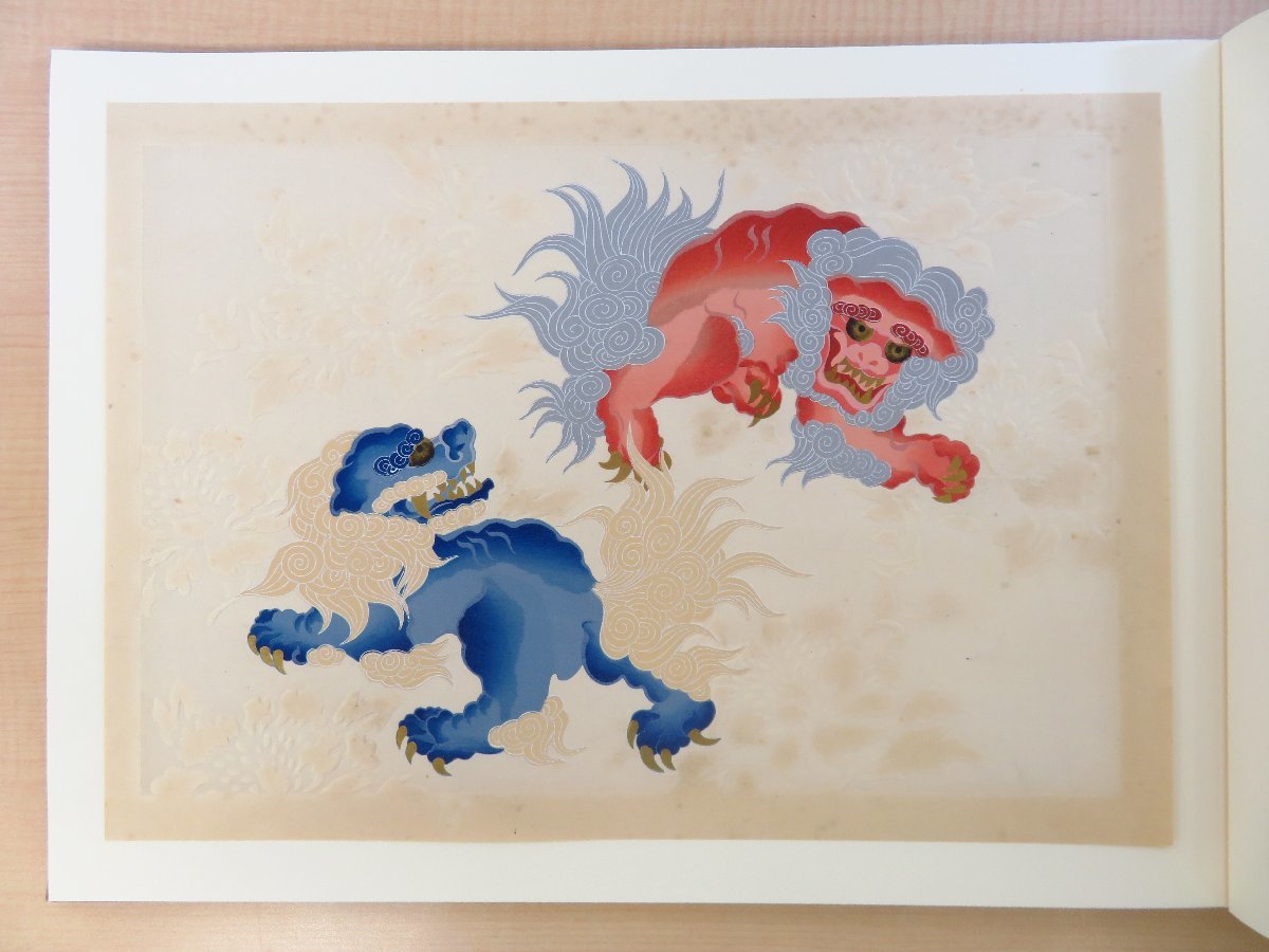 100%品質 飯田始晃・宮川叢平・河原崎晃洞他『獅子と鳳凰 (聚祇 全 和書