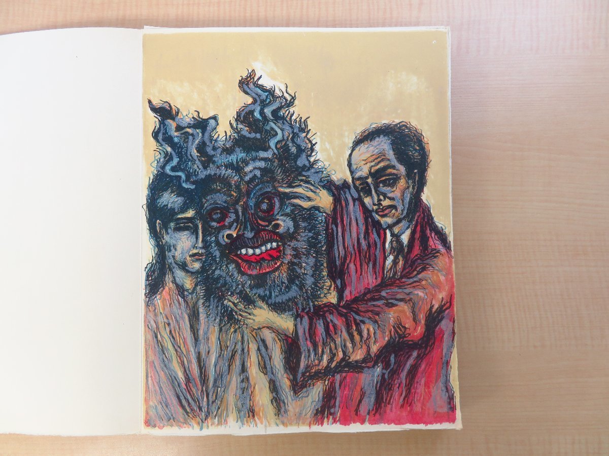 【1着でも送料無料】 Albert Camus著 1966年パリ SADEQUAIN画『L'etranger』限定150部 その他