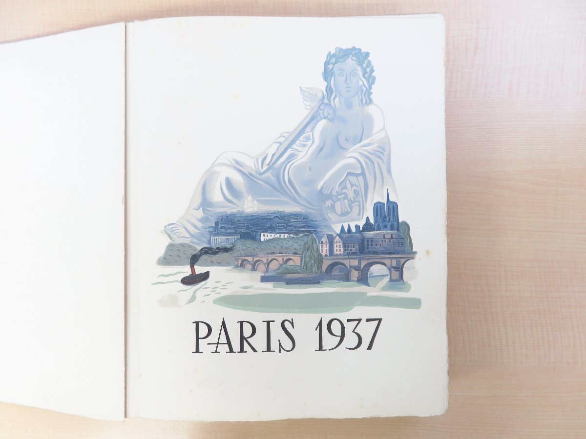 ≪超目玉★12月≫ パリ万国博覧会記念画文集『PARIS 1937年パリ市 1937』限定500部 その他