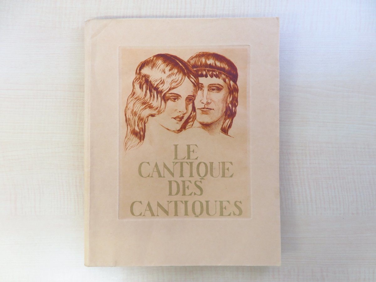 レオン・クーブレ銅版画文集 Leon Courbouleix『Le Cantique des cantiques』限定310部 1930年代頃 銅版画文集 モンペリエ生まれの画家