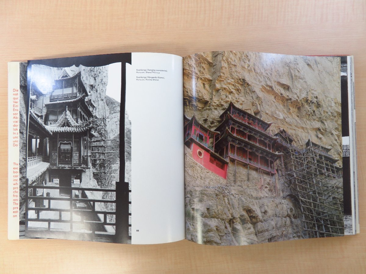 中国伝統建築作品集 Chang, Chao-Kang & Werner Blaser『CHINA Tao in Architecture』1987年Birkhauser刊_画像3