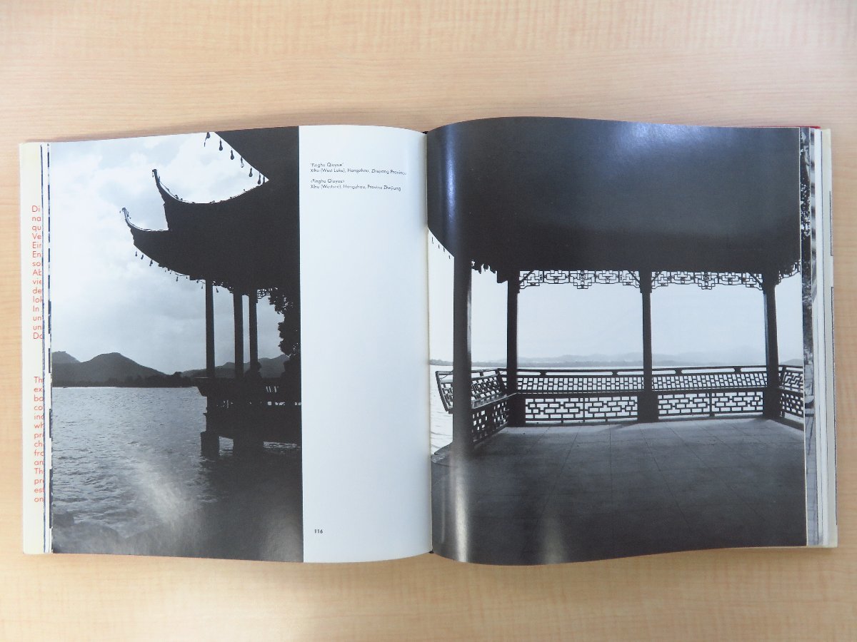 中国伝統建築作品集 Chang, Chao-Kang & Werner Blaser『CHINA Tao in Architecture』1987年Birkhauser刊_画像6