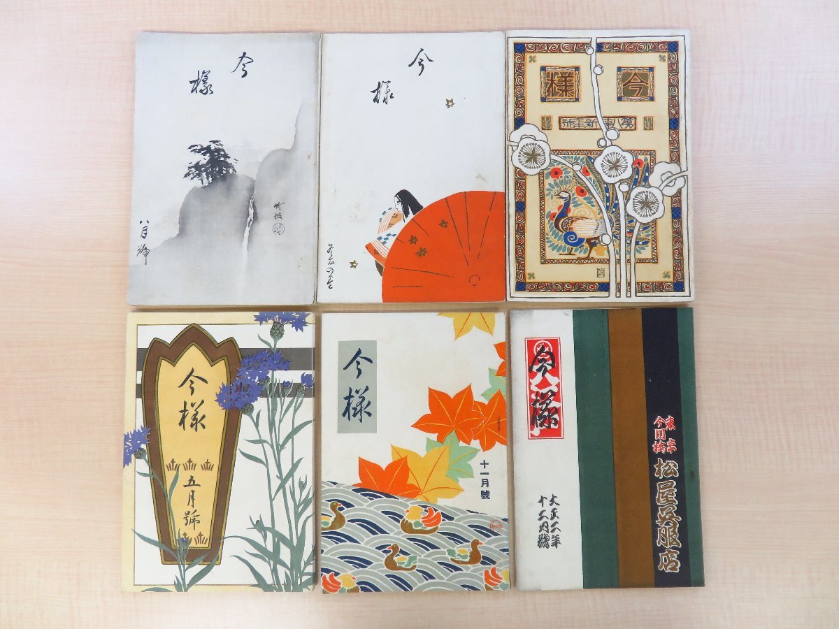 優待特典一覧 武島羽衣旧蔵書 本居大平『古学要 全』嘉永4年序 帯屋伊兵衛他刊 和書