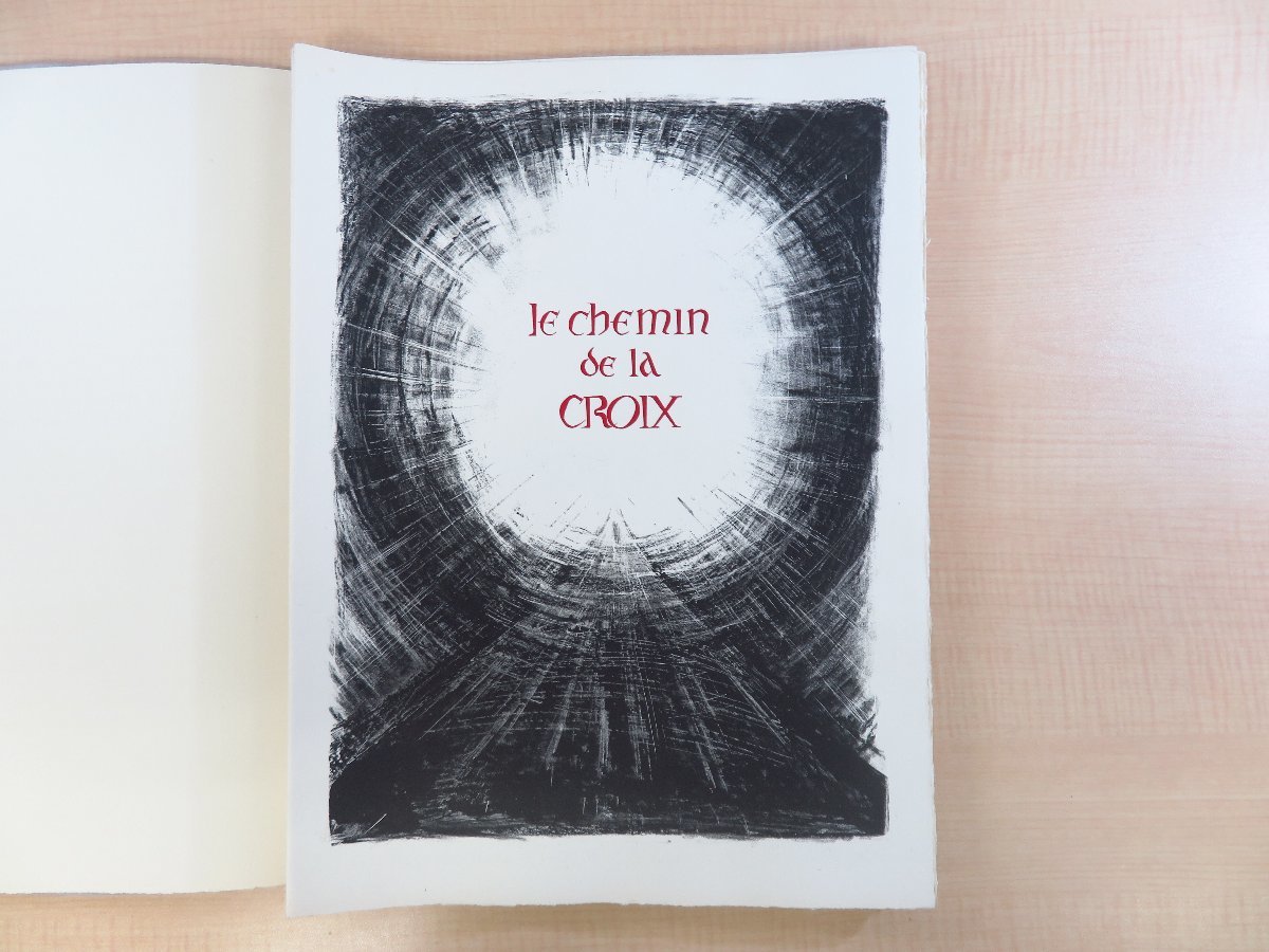 Paul Claudel著 Louis Travert版画『Le chemin de la croix Paul Claudel著 Louis Travert版画『Le chemin de la croix