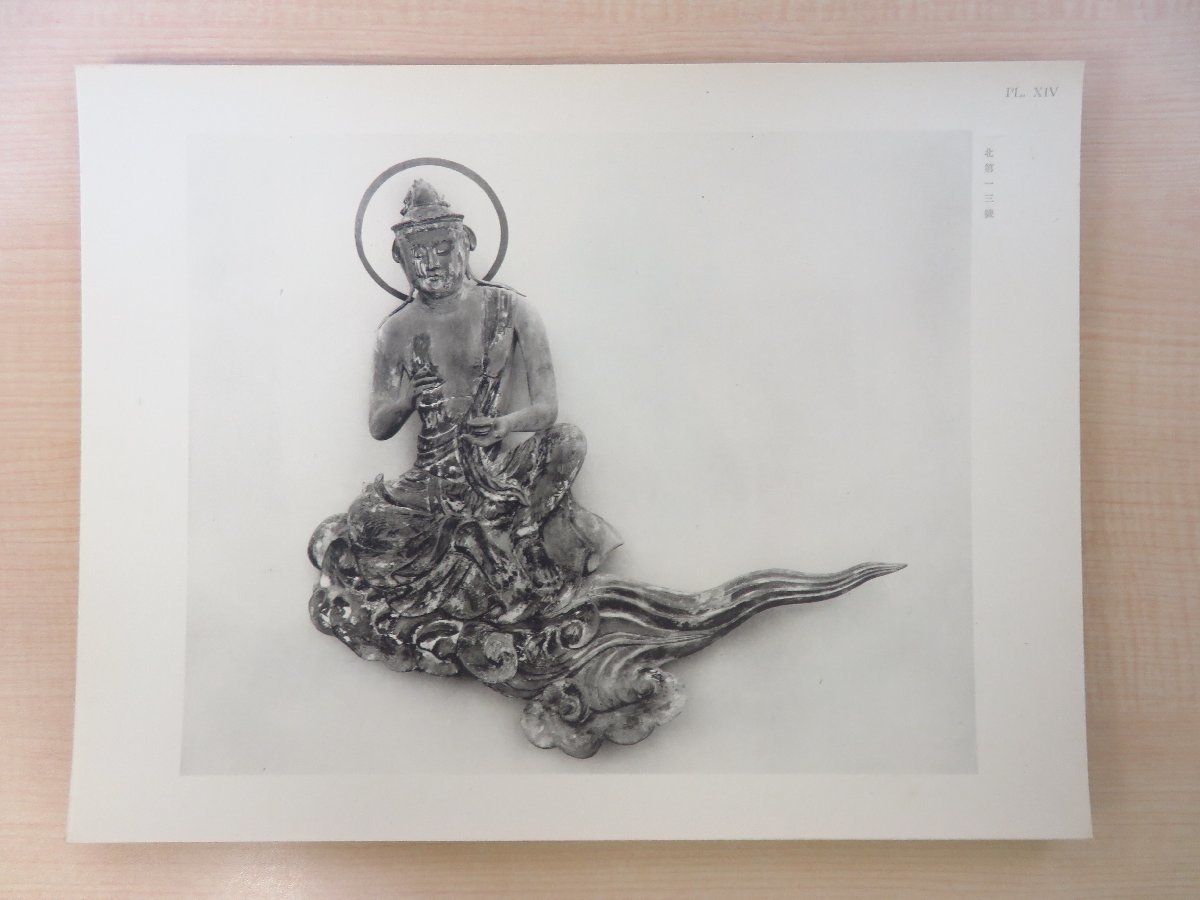 Yahoo!オークション - 美術研究所編『鳳凰堂雲中供養仏』昭和11 Yahoo!オークション - 美術研究所編『鳳凰堂雲中供養仏』昭和11