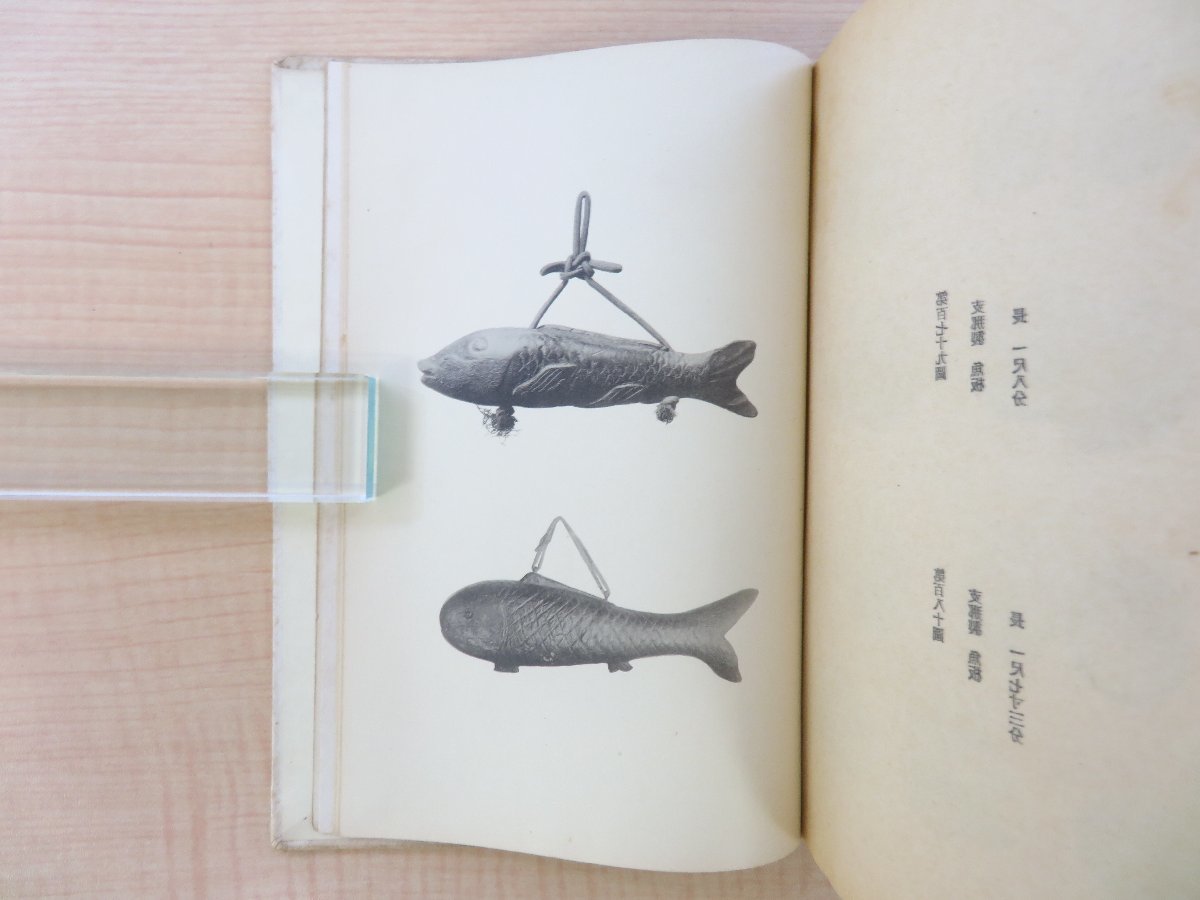 竹内黙庵(竹内坦道)『木魚』昭和14年 木魚庵刊(中国大連市 竹内黙庵(竹内坦道)『木魚』昭和14年 木魚庵刊(中国大連市
