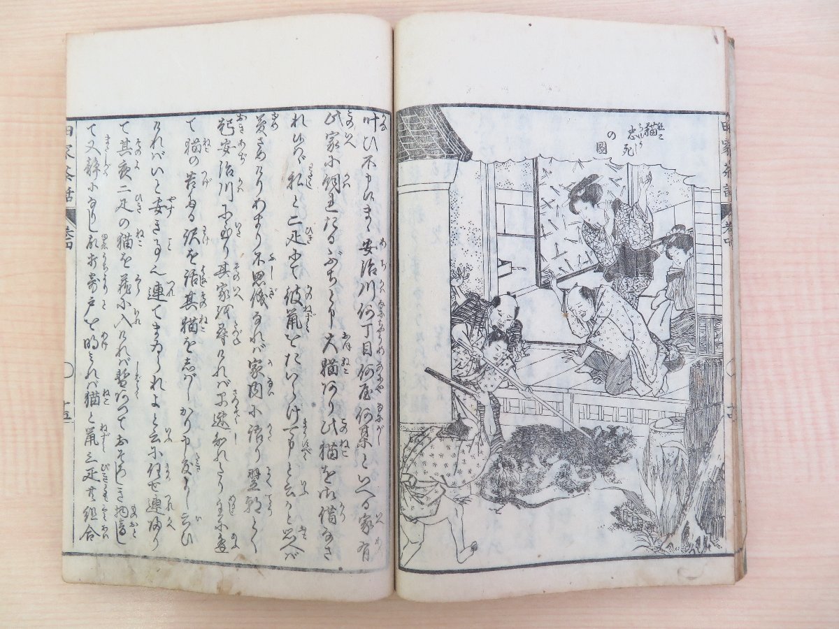 大蔵永常著 蹄斎北馬(葛飾北馬)画『田家茶話』（全5冊揃）文政12年 丁子屋平兵衛刊 江戸時代和本 葛飾北斎門人 浮世絵師絵入本 奇説著聞集_画像8