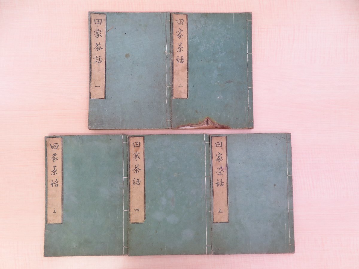 深奥山方廣萬寿禅寺 開堂拙語 慶應3 写本 臨済宗方広寺派 江戸 深奥山方廣萬寿禅寺 開堂拙語 慶應3 写本 臨済宗方広寺派 江戸