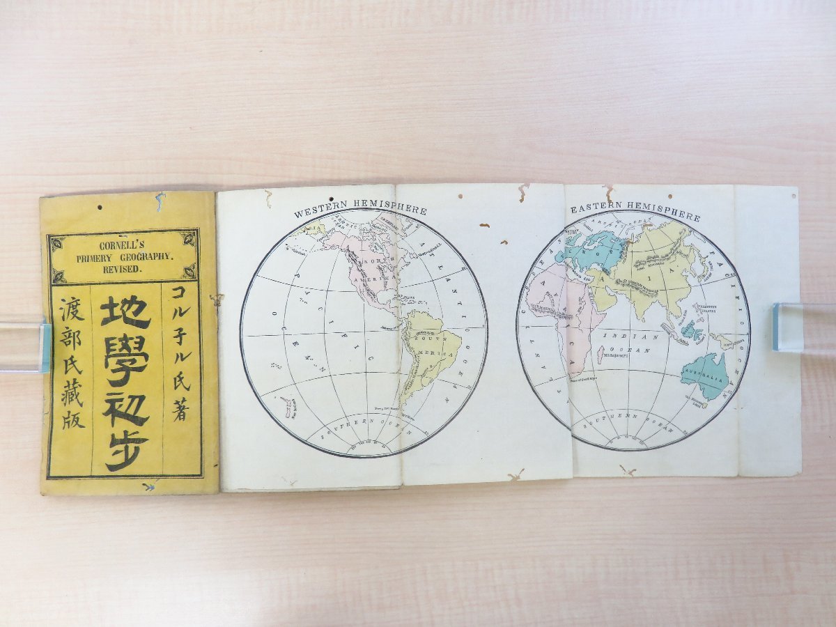 コル子ル氏著 地学初歩』(全2冊揃)慶應2年Yedo/渡部 コル子ル氏著 地学初歩』(全2冊揃)慶應2年Yedo/渡部
