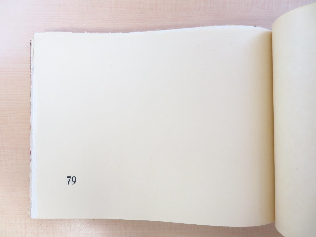  Narita . britain ... castle * cheap part . four .*..*. peak article .. person .. equipment number [ hand . Japanese paper ] limitation 1000 part Showa era 44 year bamboo tail paper shop .