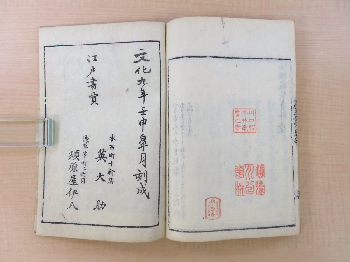 春秋庵白雄(加舎白雄)拙堂増補 大窪詩仏序『俳諧寂栞』(全3冊 春秋庵白雄(加舎白雄)拙堂増補 大窪詩仏序『俳諧寂栞』(全3冊