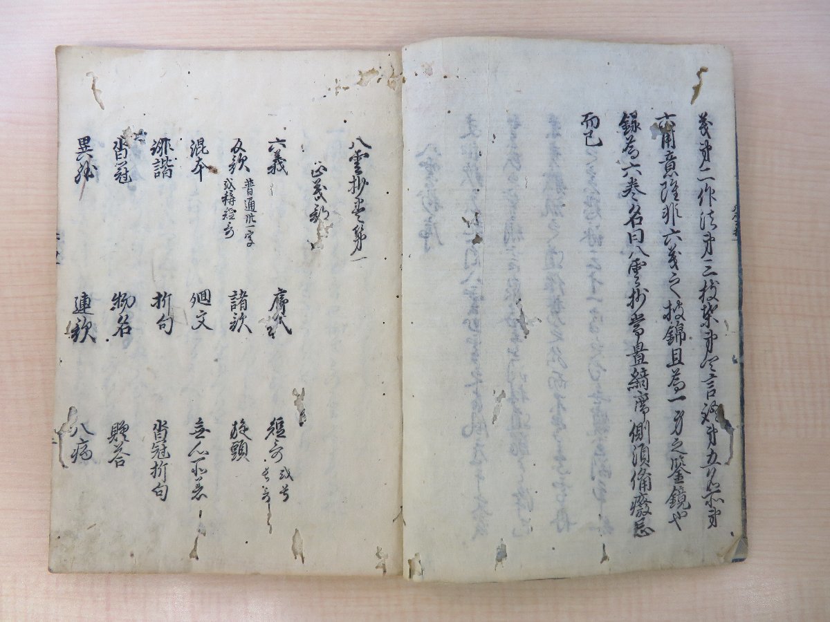 順徳天皇『八雲御抄』（全6巻7冊揃）江戸時代和本 歌論書 和歌論_画像4