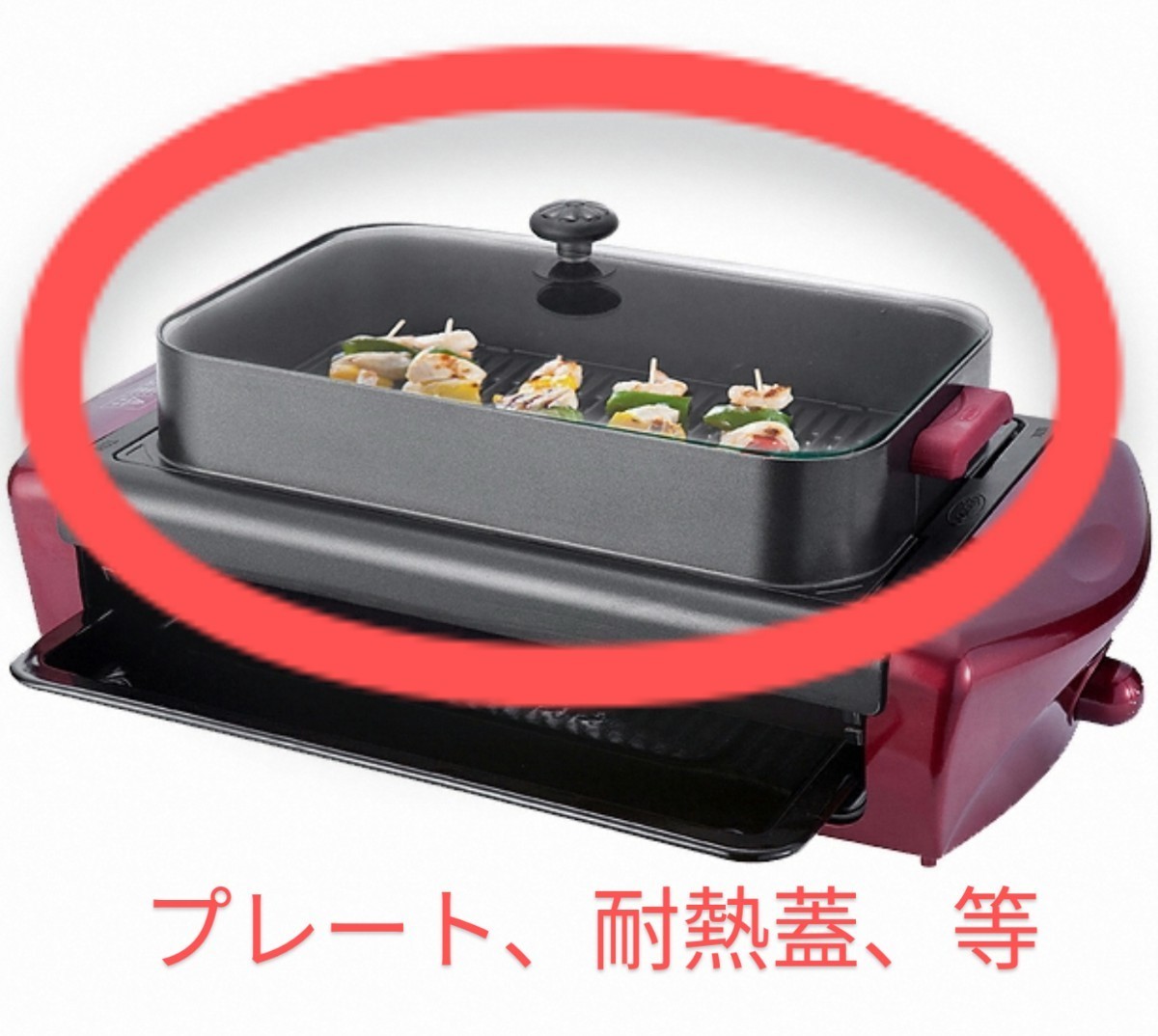 無煙ロースター 鉄板 ガラス蓋 プレート 焼肉プレート QOOKJOY 無煙ロースター 鉄板 ガラス蓋 プレート 焼肉プレート QOOKJOY