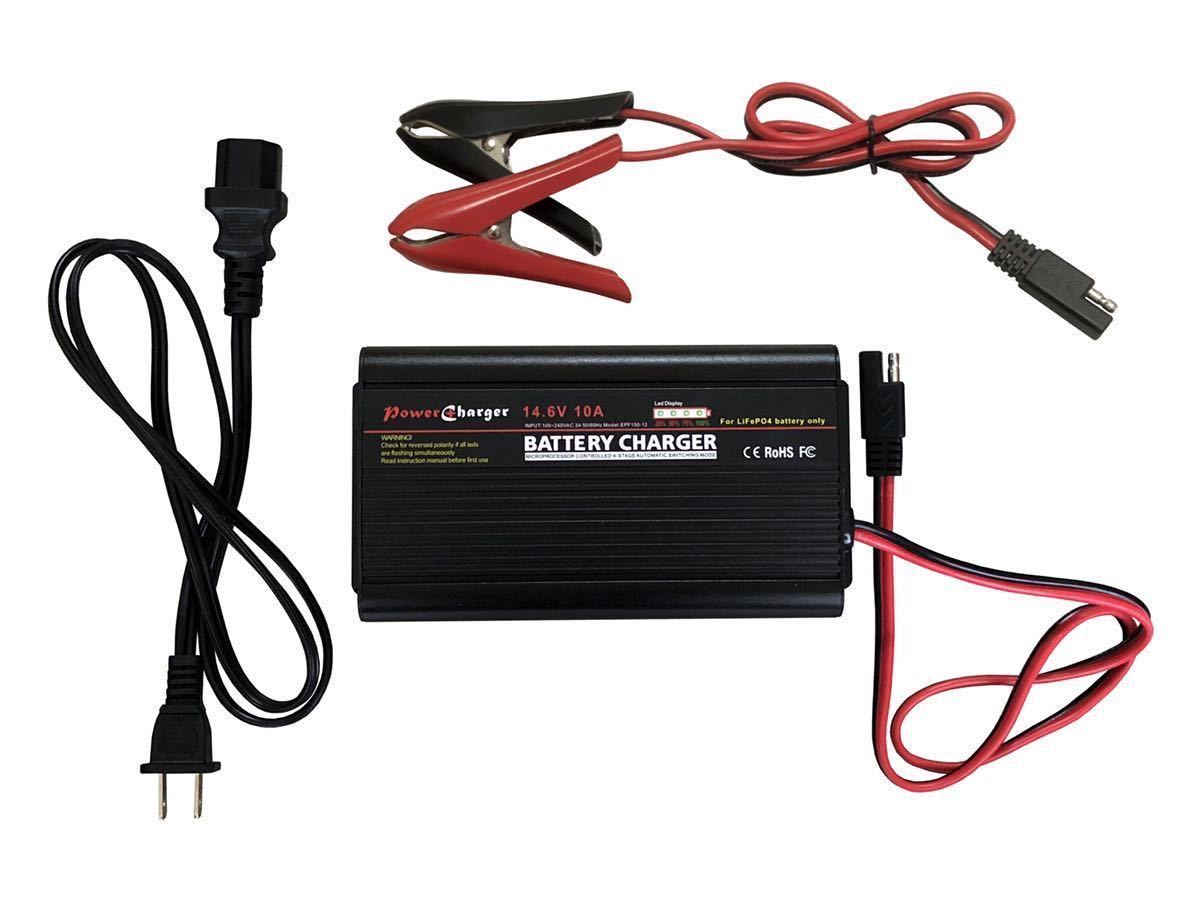 【送料込】 12Vリン酸鉄リチウムイオン電池(LifePO4)用 150W AC充電器 充電器 【送料込】 12Vリン酸鉄リチウムイオン電池(LifePO4)用 150W AC充電器 充電器
