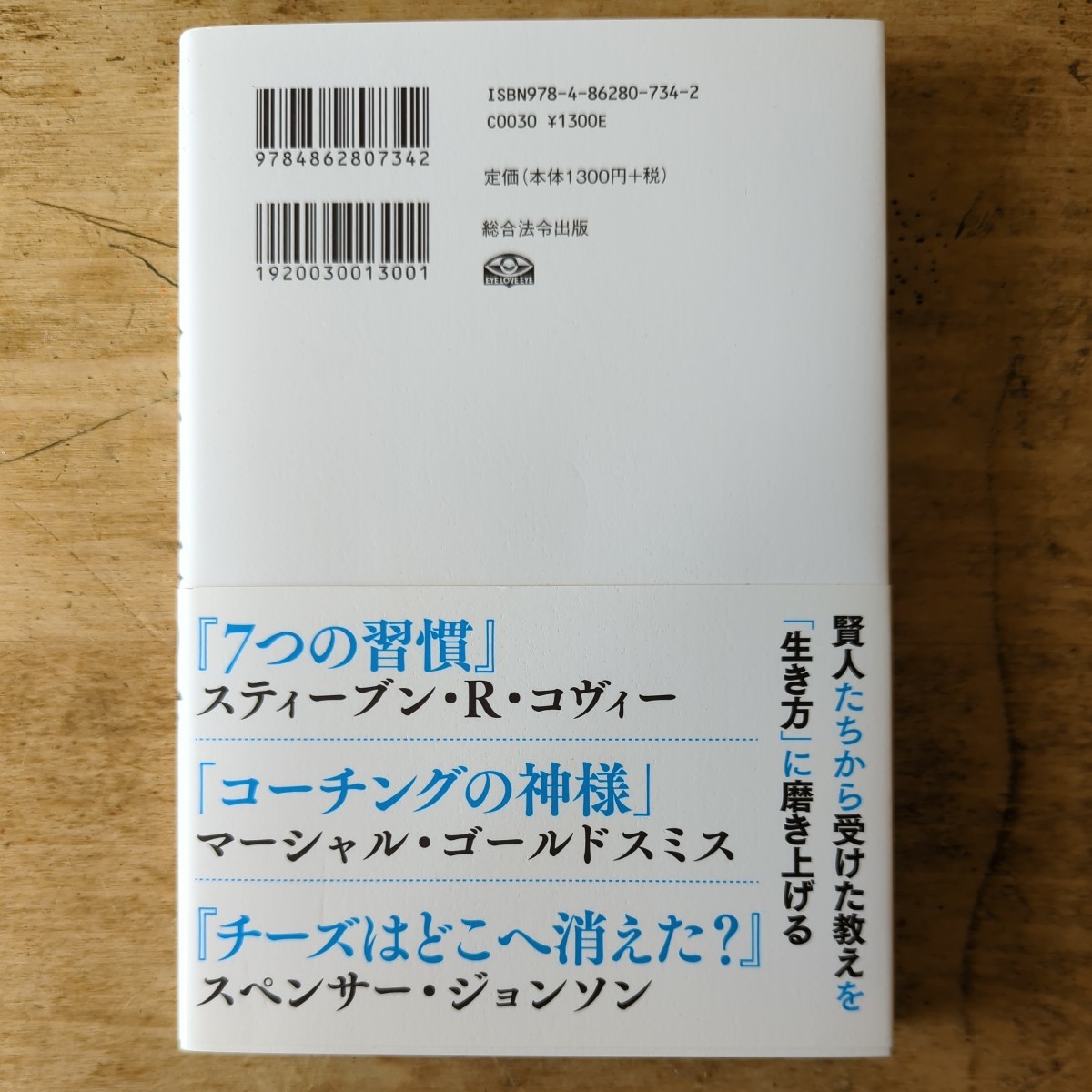 【送料無料】人生の決め方　山岸洋一_画像2