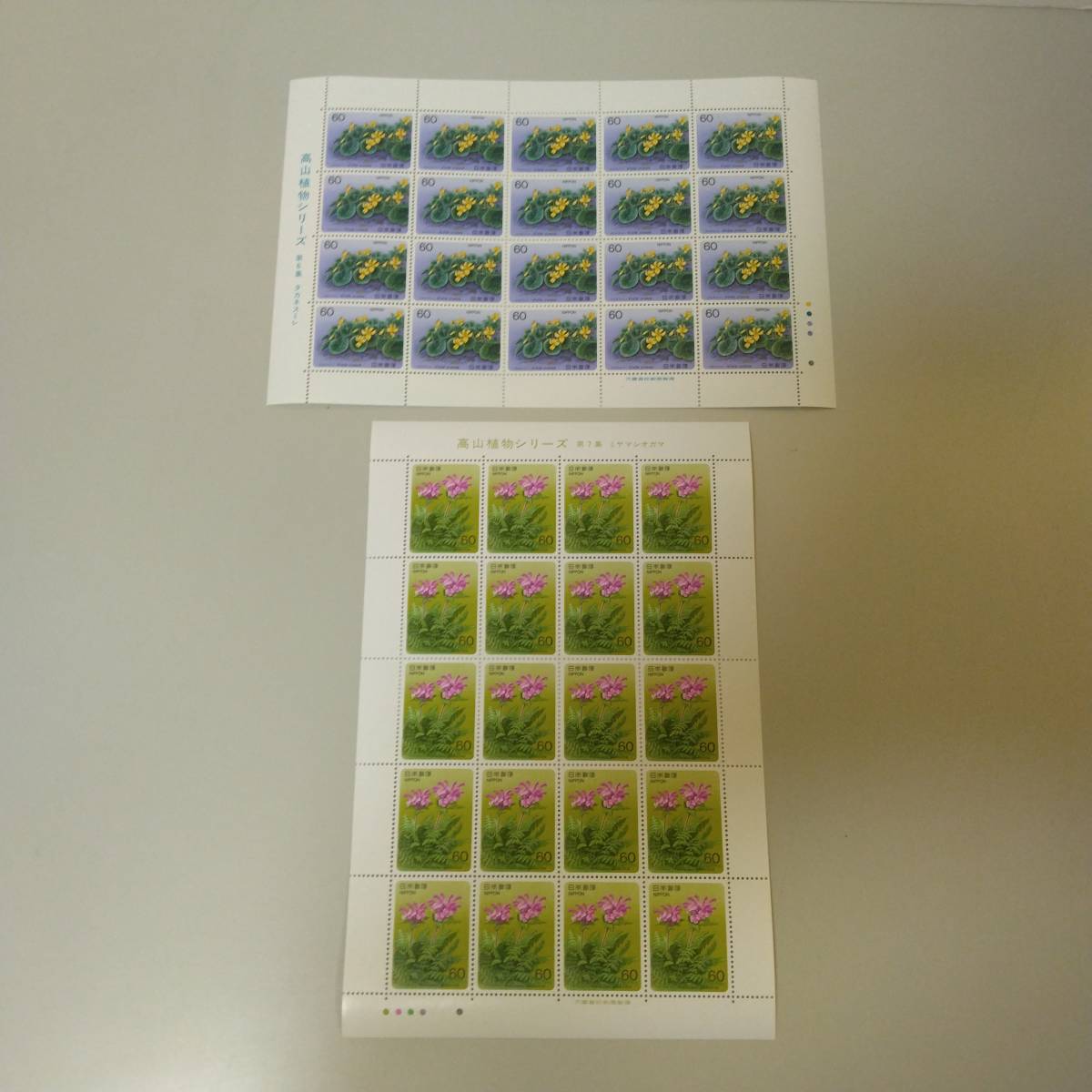【K-2】記念切手「高山植物シリーズ」未使用【額面14,400円分】_画像7