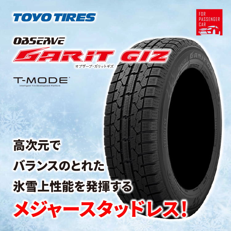 2023年製 スタッドレス4本セット TOYO GARIT GIZ 205/65R16 STADTBERGE 16x7.0J 5/114.3 +38 SMB ヤリスクロス_画像5