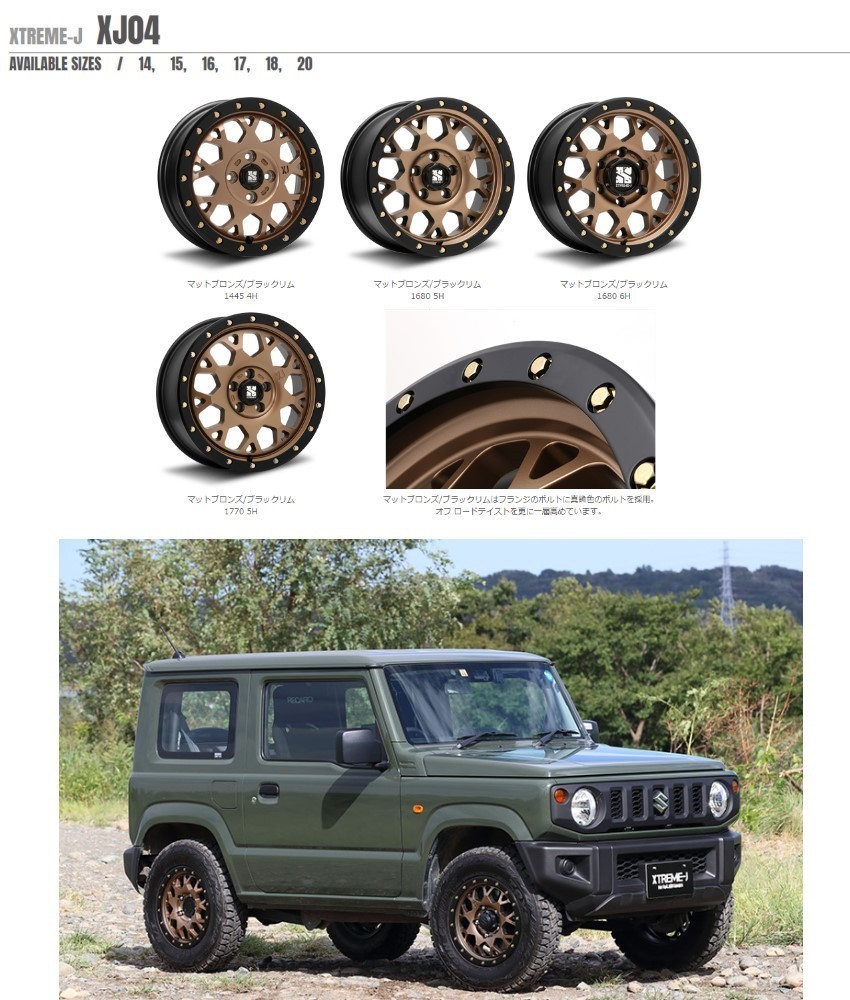 4本セット XTREME-J XJ04 17x7.0J 5/114.3 +42 MBR MUDSTAR マッドスター ラジアル M/T 215/60R17 WL ヤリスクロス C-HR カローラクロス_画像3