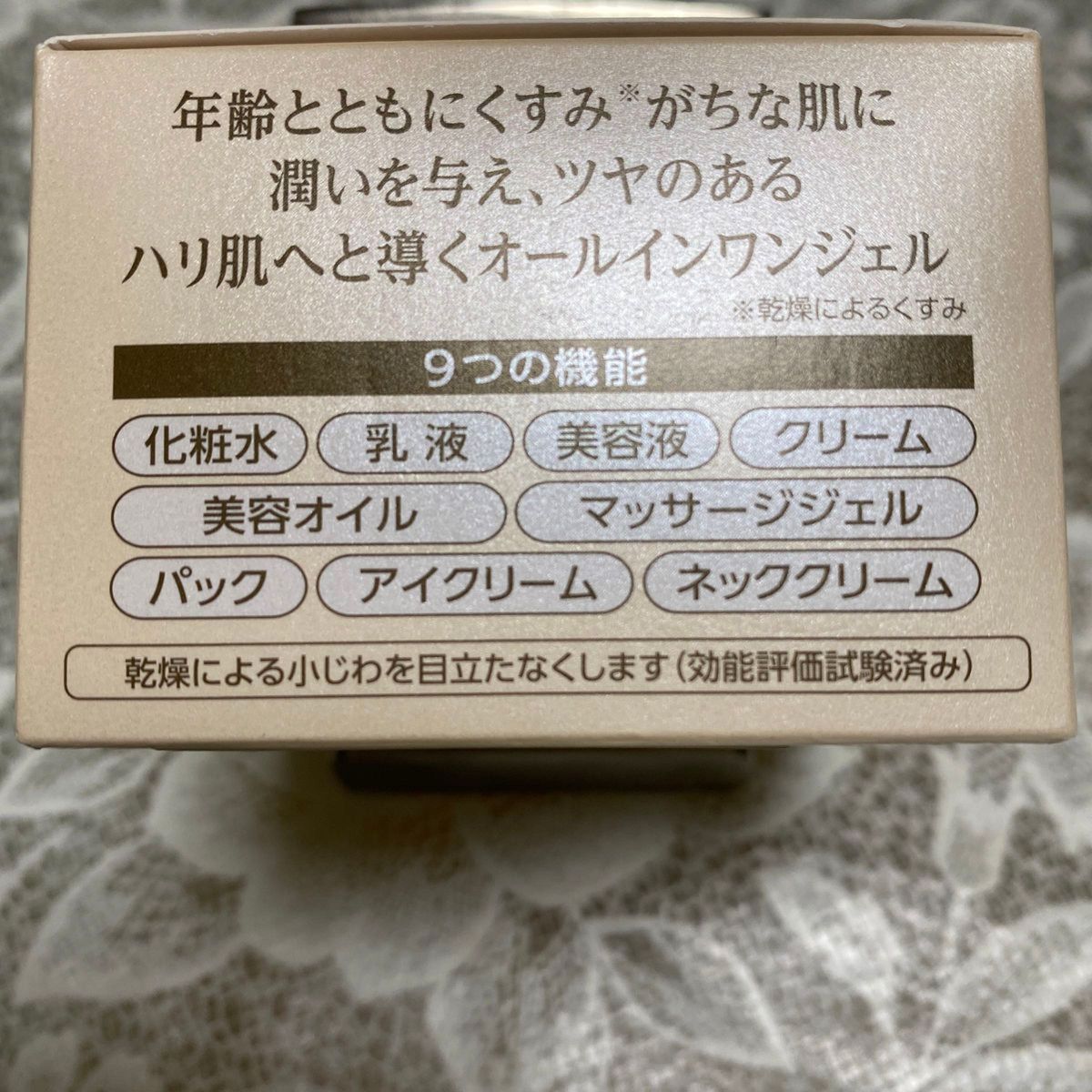 コラリッチEXブライトニングリフトオールインワンジェルクリーム　55g