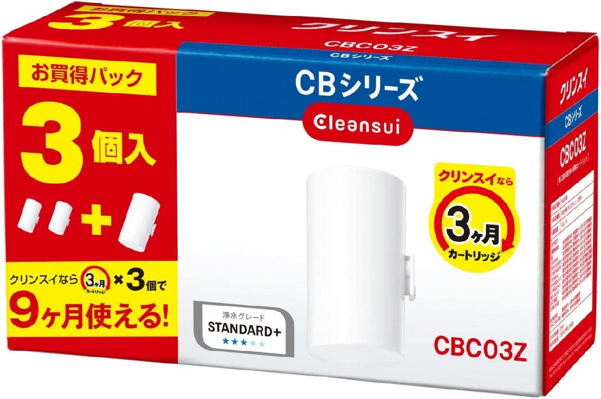 [ set buying ] cleansui CB series body CB023-WT & CB series exchange cartridge 3 piece insertion CBC03Z