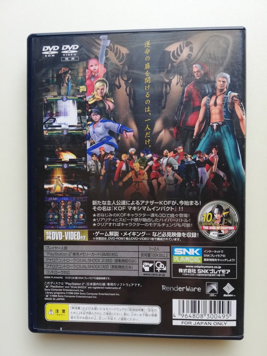 【PS2】 KOF MAXIMUM IMPACT(特典DVD付属)