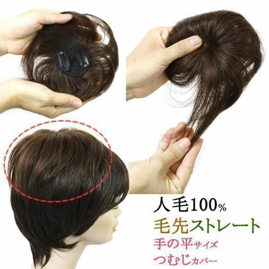 部分ウィッグ 頭頂部 ヘアピース 黒 ブラック 人毛100％ 薄毛 かつら 15cm 白髪隠し トップピース ショート ストレート ワンタッチ 新品_画像4