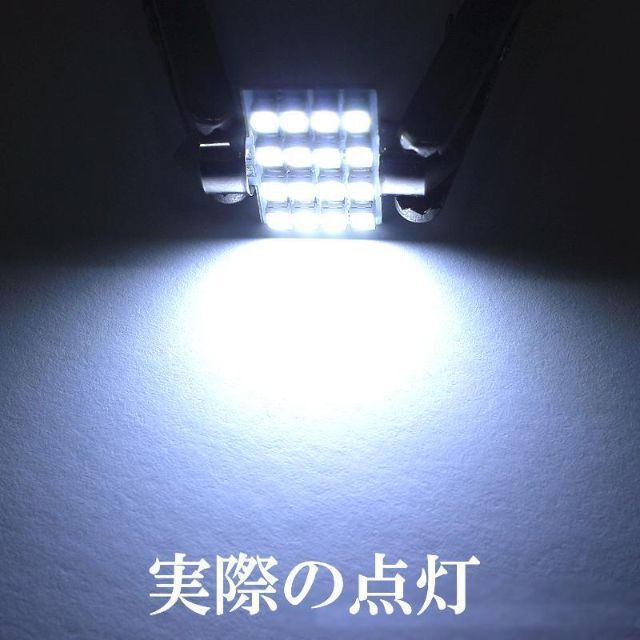 LED ルームランプ T10×31mm ホワイト 白 高輝度 【２個】 光量強力！ 明るい 広範囲 簡単交換 カスタム 省エネ 長寿命 12V 新品_画像2