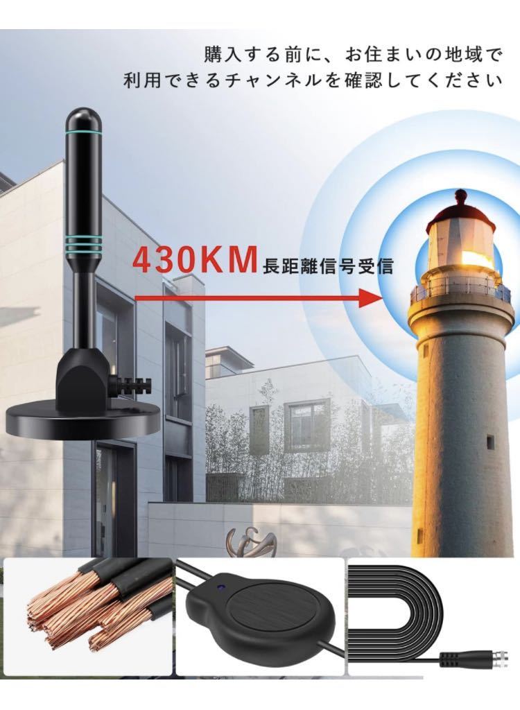 「2023年強化モデル」室内アンテナ 430KM 受信範囲 4K HDTV 360度全方位受信 高性能 高感度 USB式 薄型&小型軽量信号ブースターUHF VHF対応_画像7