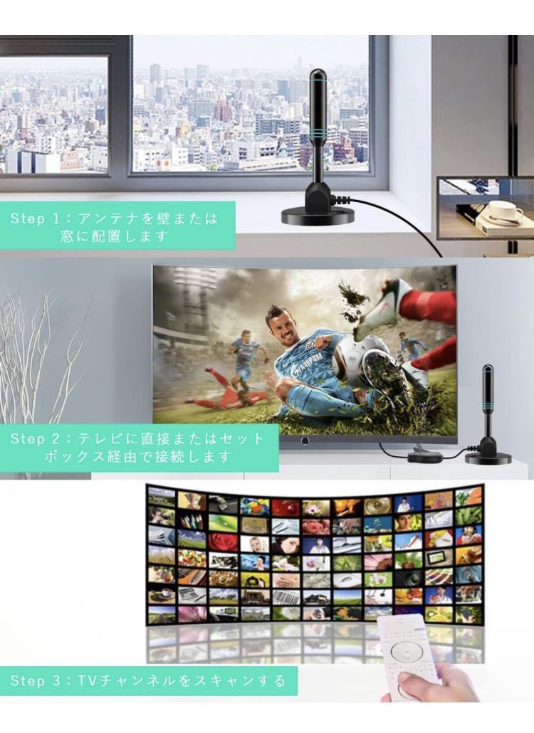 「2023年強化モデル」室内アンテナ 430KM 受信範囲 4K HDTV 360度全方位受信 高性能 高感度 USB式 薄型&小型軽量信号ブースターUHF VHF対応_画像9