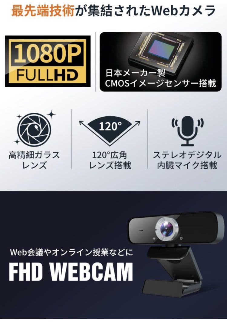 【2023業界初登場】Webカメラ 1080P フルHD SONY製センサー 200万画素 120度広角 HDR/WDR画像補正 Ｆ値1.8 マイク内蔵 USB プラグ&プレイ_画像6