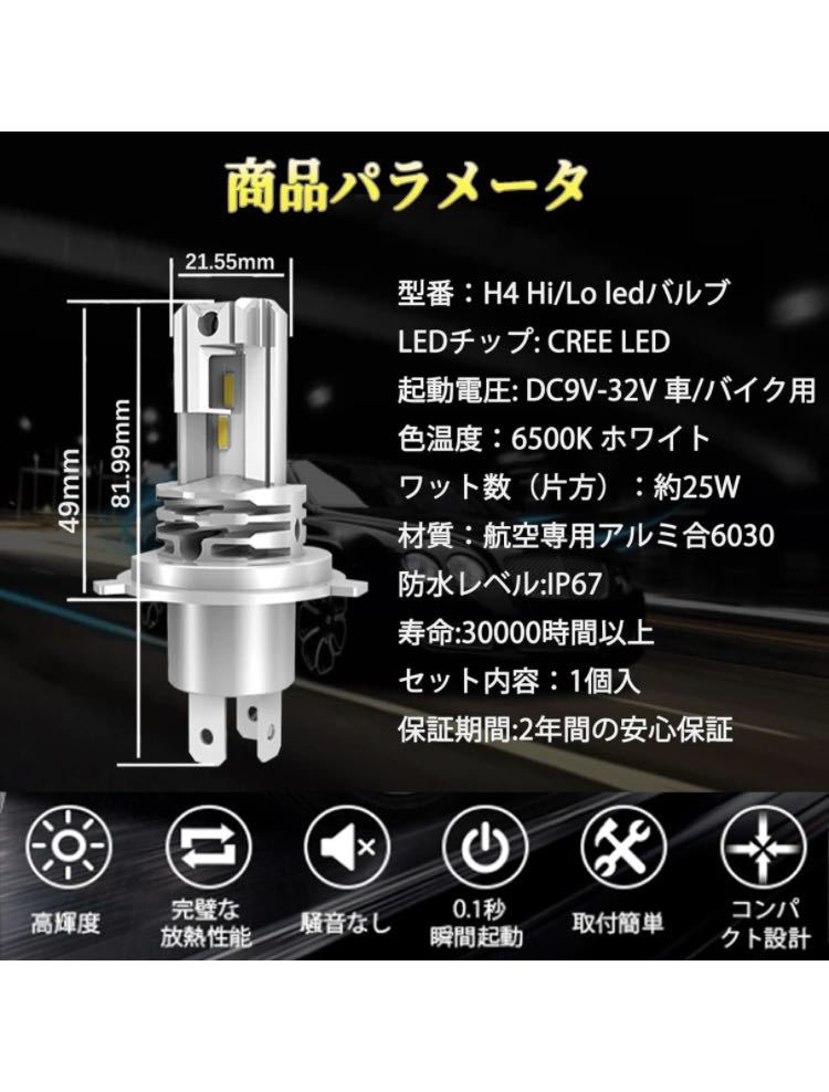LTONXEN バイクLEDヘッドライト H4 Hi/Lo 新基準車検対応 H4 LED バルブ 高輝度 6500K DC9-32V 車対応 1個入_画像10