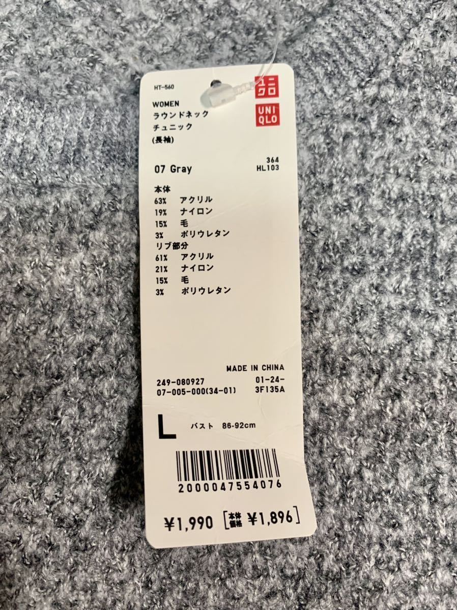 新品　UNIQLO ユニクロ　ラウンドネック　チュニック　セーター　秋　防寒　暖かい　未使用　タグ付き　ピンク　可愛い　オシャレ冬春レア_画像3