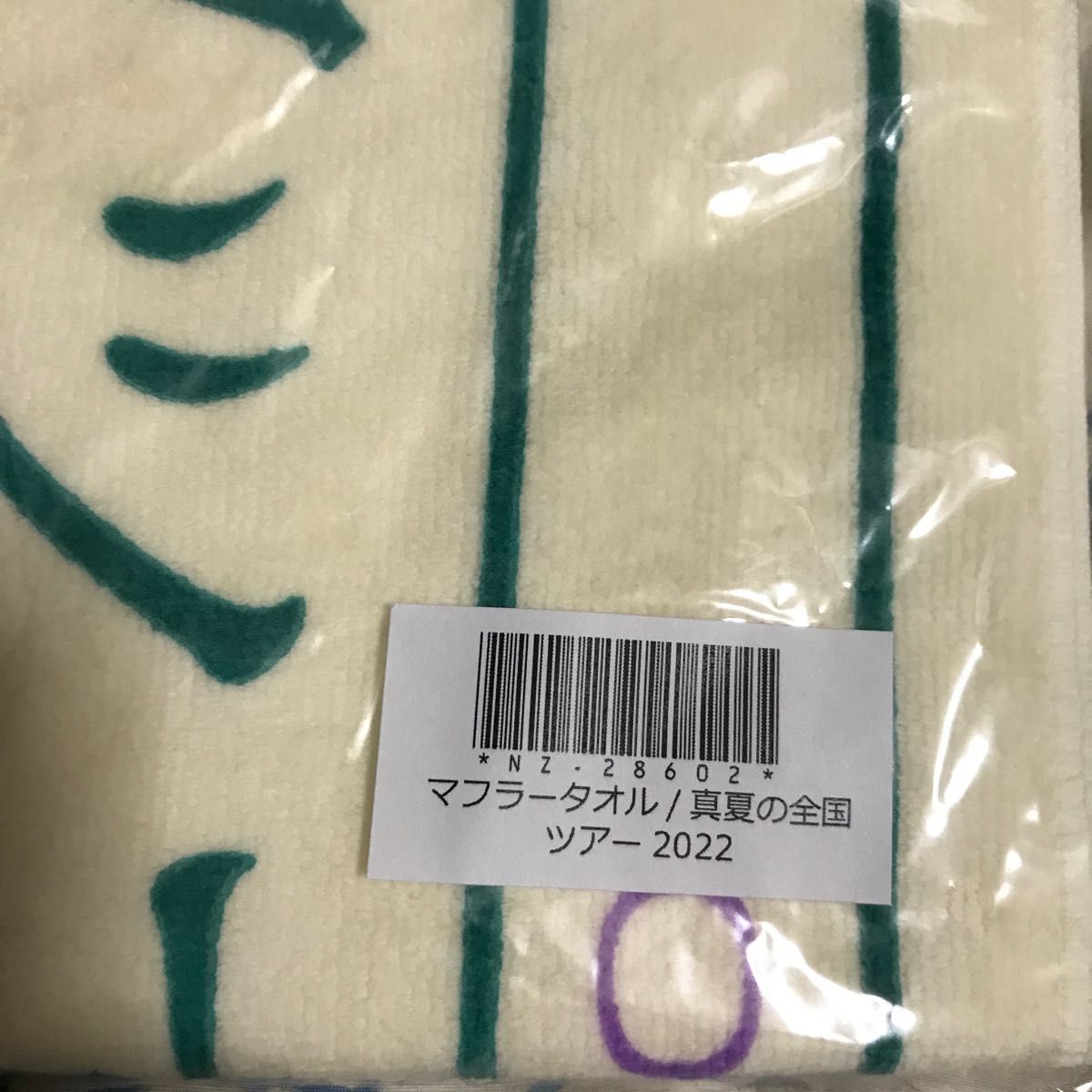 乃木坂46 真夏の全国ツアー2022 マフラータオル
