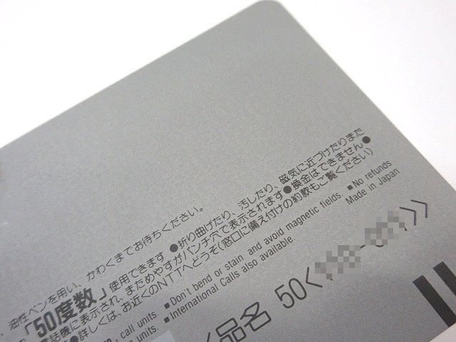 ☆宇都宮隆(T.UTU) BOYO-BOZO GB テレカ50度 未使用品 長期個人保管品 TM NETWORK コレクション☆_画像6