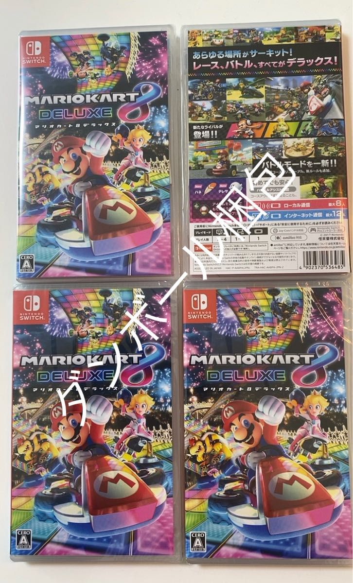 4本 マリオカート8デラックス 新品 任天堂スイッチ マリオカート 4本 マリオカート8デラックス 新品 任天堂スイッチ マリオカート