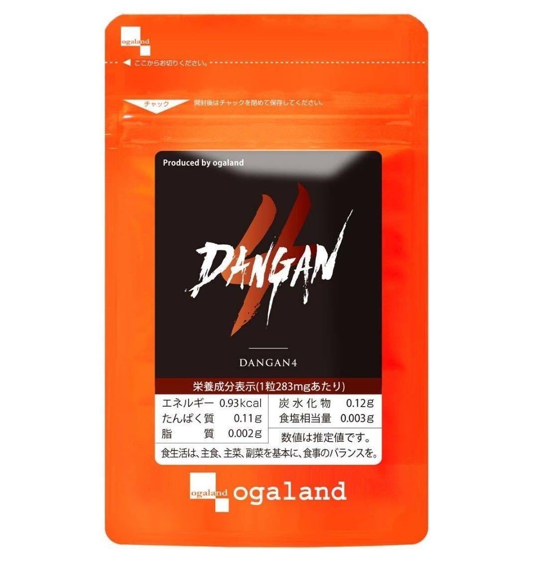 ★送料無料★(訳あり)DANGAN4 約1ヶ月分 (30カプセル入り) サプリメント オーガランド 亜鉛 マカ マムシ スッポン サソリ シラジット 妊活_画像1