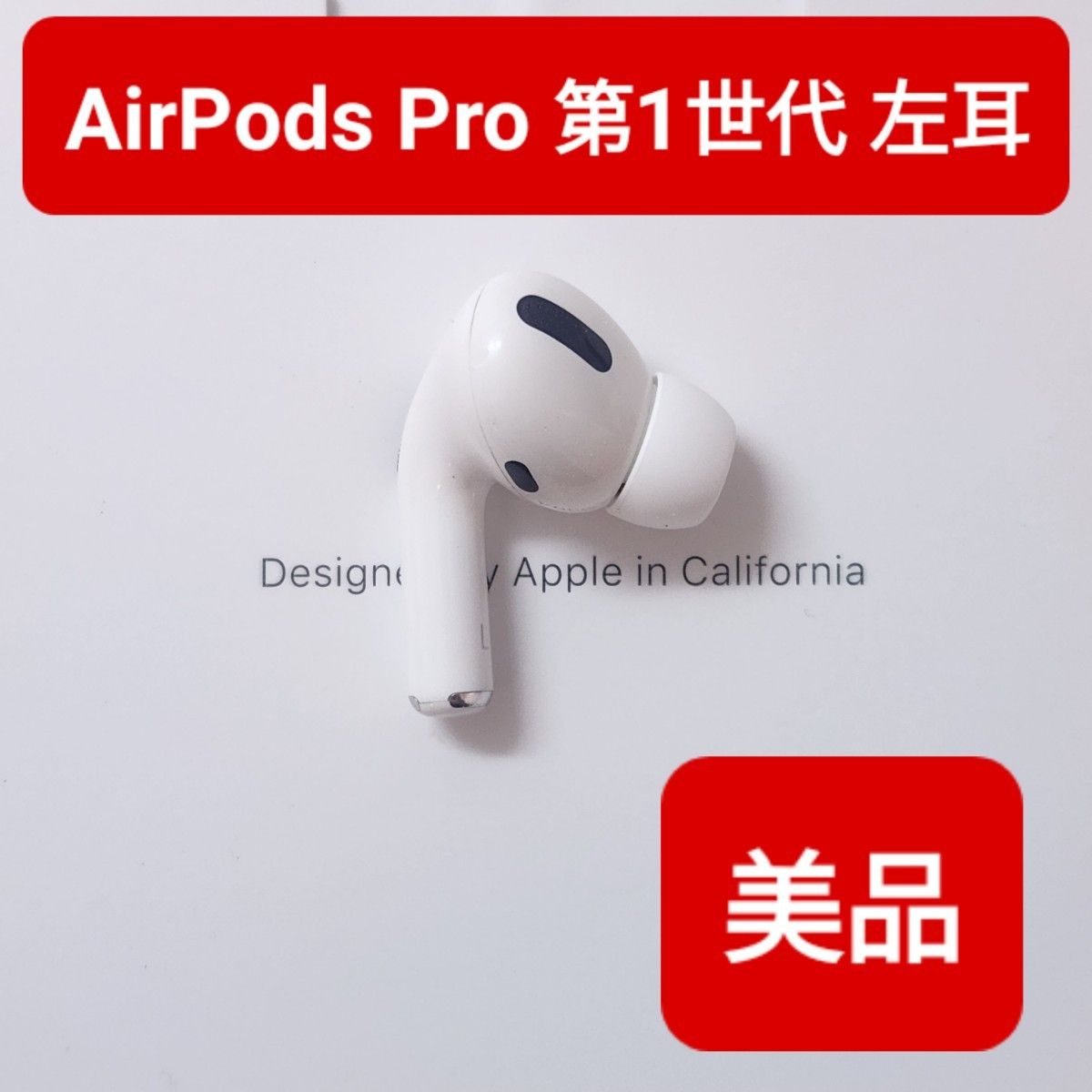 新品】Apple正規品 AirPods 第3世代 右耳 R 第三世代 Yahoo!フリマ（旧）-